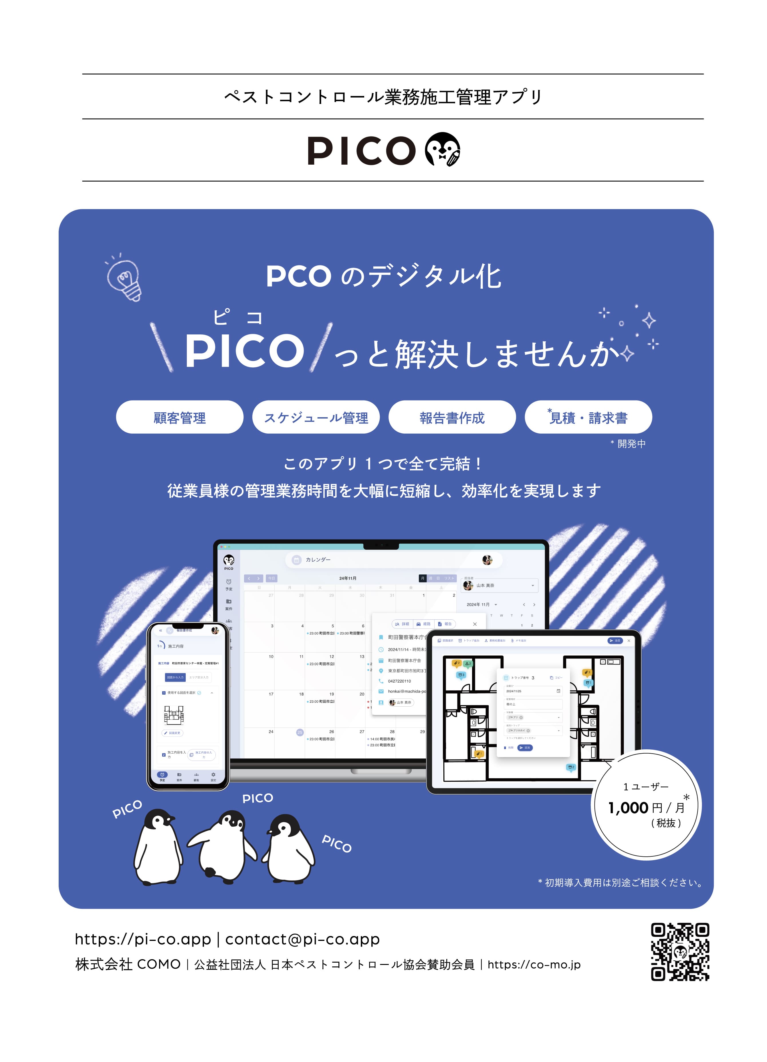 Download