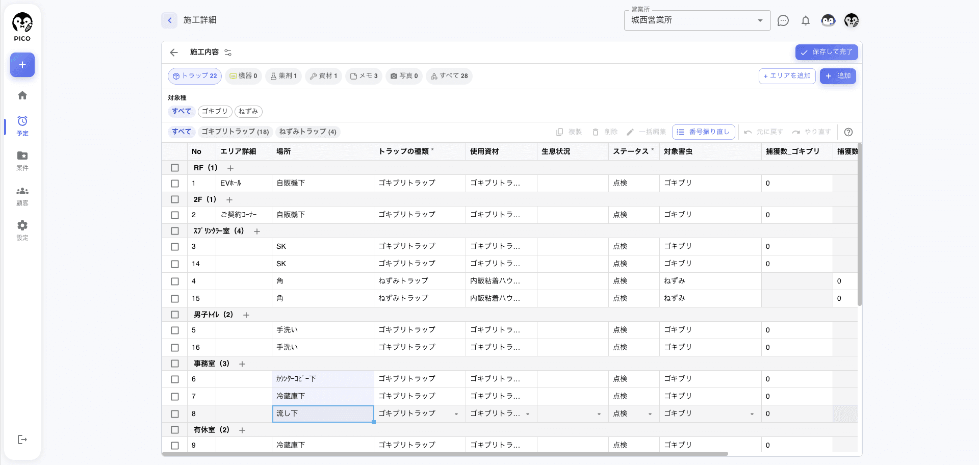 事務室エリアの場所列で No6〜No8 の 3 セルが青くまとめて選択され、範囲の周りに青い枠。選択範囲の右下角に小さな青い四角（フィルハンドル）が表示されている
