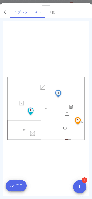 全画面の図面エディタ。上部にタブレットテスト / 1 階タブ、左に戻る矢印。CAD 図面に既存マーカー 3 個。左下に「完了」ボタン、右下に＋FAB ボタン (バッジ「3」付き)