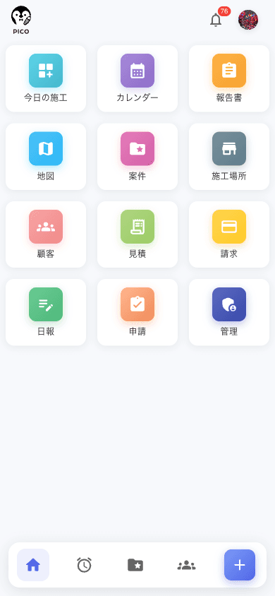 スマートフォンのホーム画面。今日の施工 / カレンダー / 報告書 / 地図 / 案件 / 施工場所 / 顧客 / 見積 / 請求 / 日報 / 申請 / 管理 の 12 タイル。下部にホーム・予定・案件・顧客・＋ のボトムナビゲーション