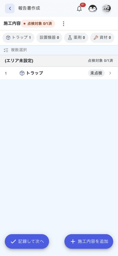 スマートフォンの施工内容作業面。カテゴリ別件数、エリア、点検状況をカード形式で表示します