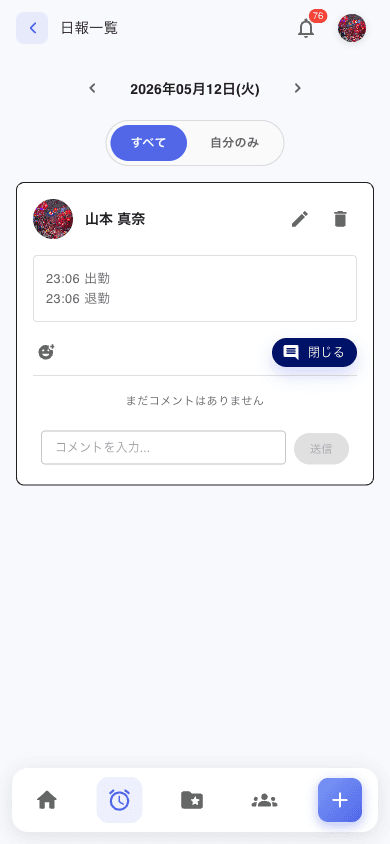 コメントスレッドが開いた状態。「まだコメントはありません」とコメント入力欄、送信ボタン、コメントボタンが「閉じる」に切り替わっている