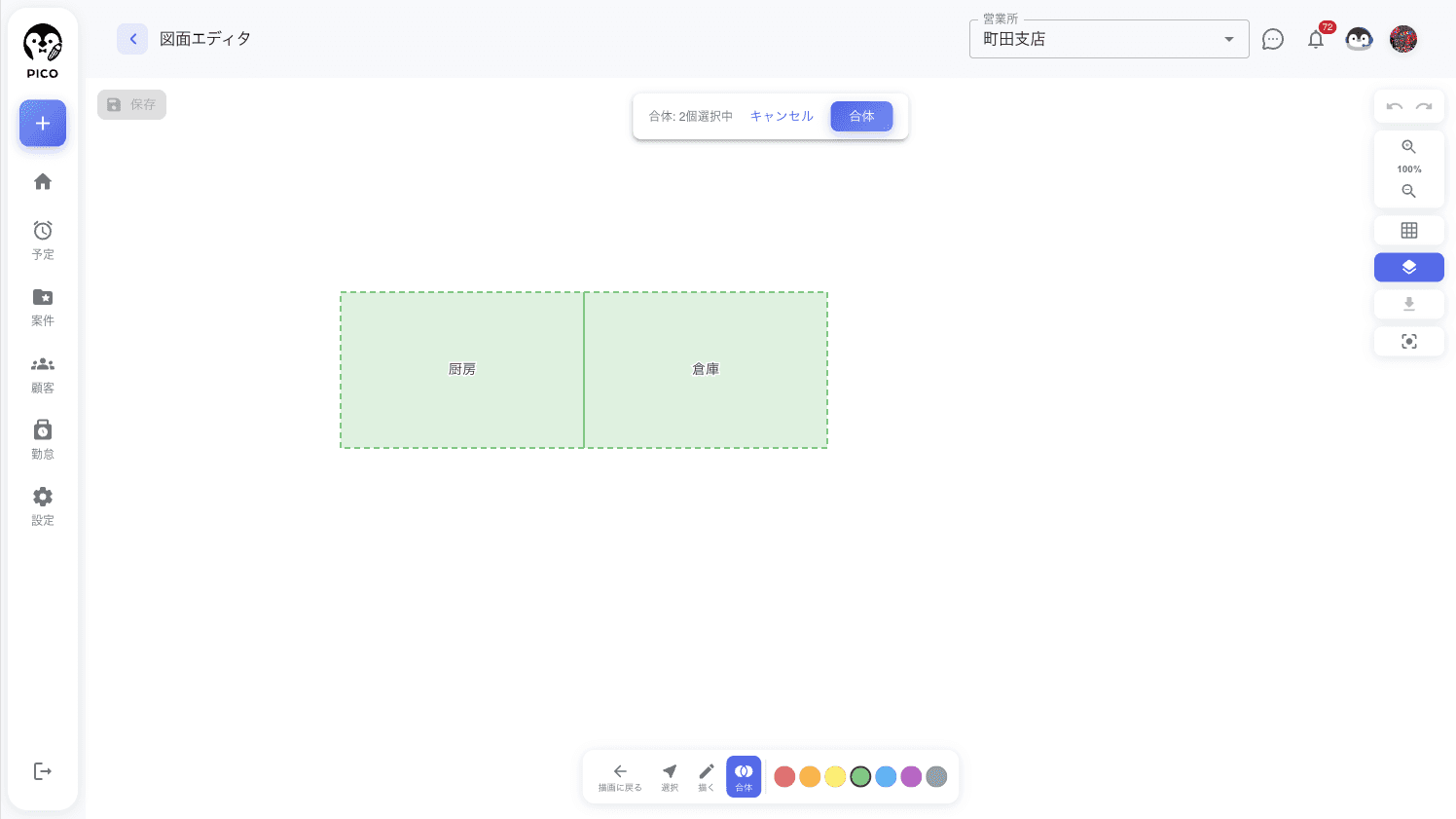 合体サブモード。隣り合う 2 つのゾーンが点線でハイライトされ、上部に「合体: 2個選択中／キャンセル／合体」のバーが表示されている