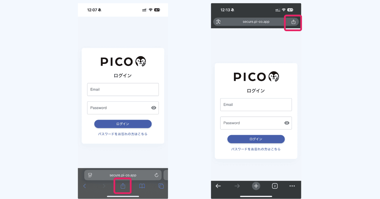 iPhone の Safari と Chrome で PICO のログイン画面を開いた状態。画面下部（Safari）または上部（Chrome）の共有ボタン（□に↑のアイコン）が赤枠で示されている