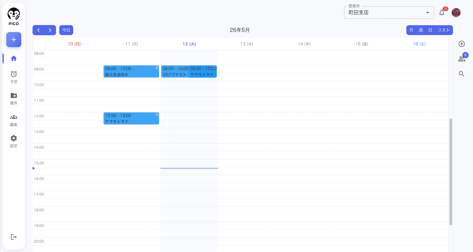 週表示。月から日までの 7 列、上部に終日項目、その下に時間軸つきグリッド。各施工は開始時刻から終了時刻まで色付きのバーで表示