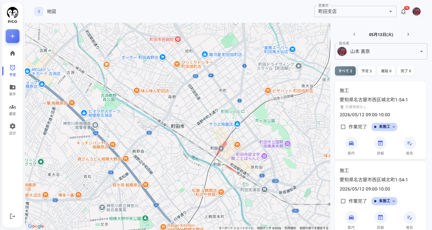 地図画面。上部に検索日と担当者の絞り込み、左に Google マップ(施工場所ごとにピン表示)、右に該当施工のカード一覧(施工名・住所・日時・ステータス)