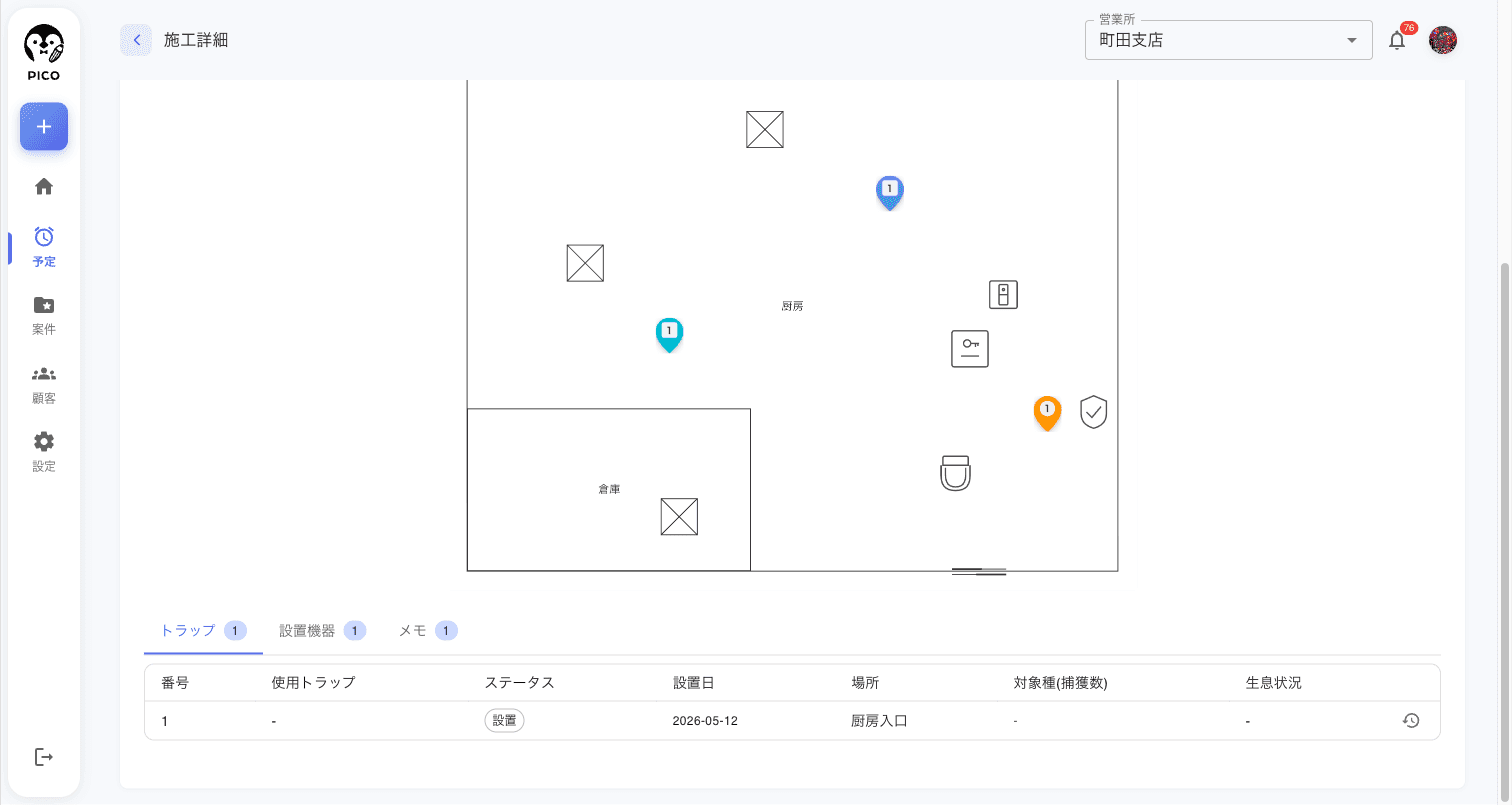 事務所のパソコンで確認できるPICOの施工報告画面