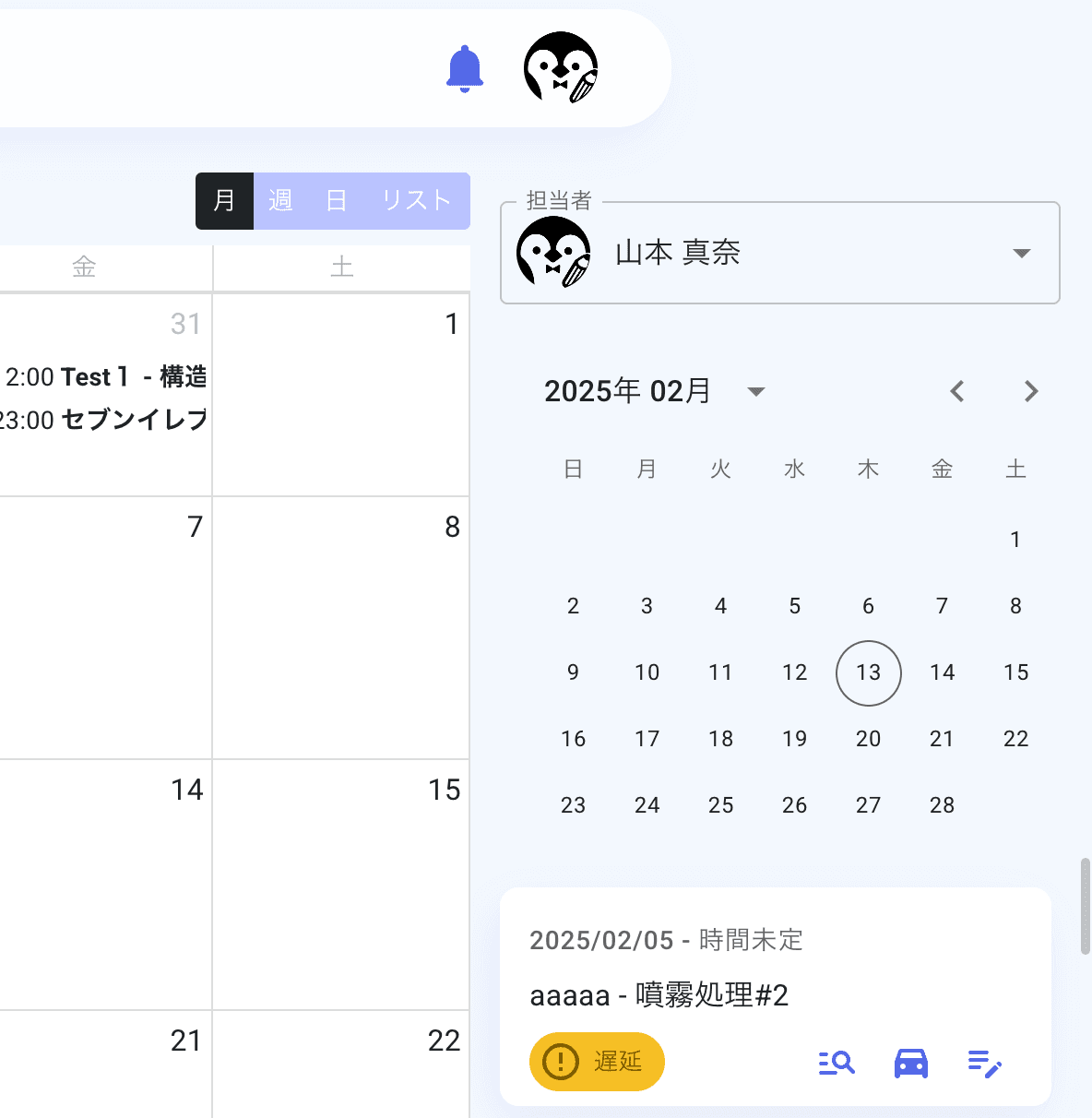 お知らせ機能です