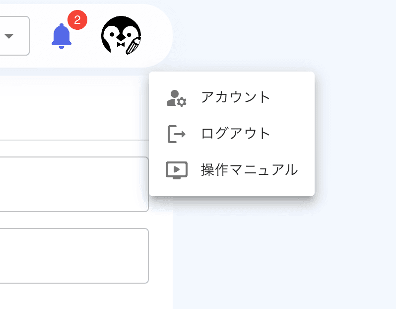 操作マニュアルが追加されました