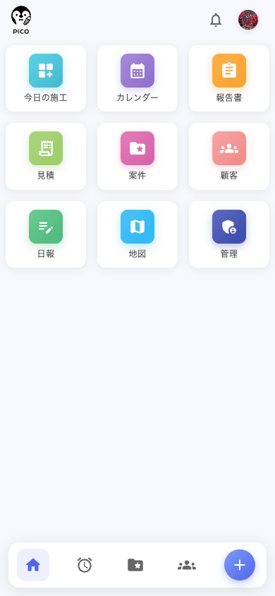 タイル型ダッシュボード