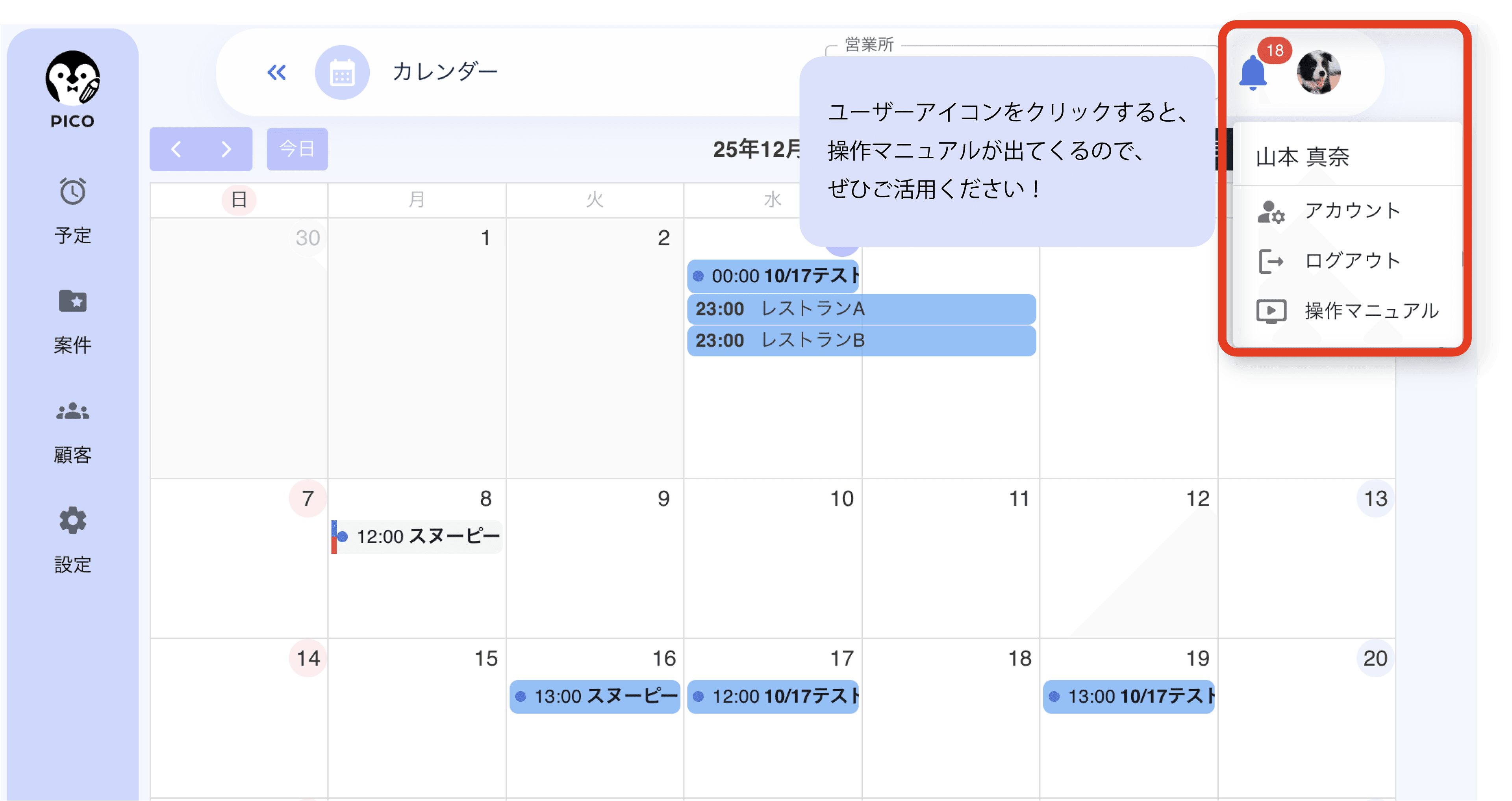 ここからガイドに行けます