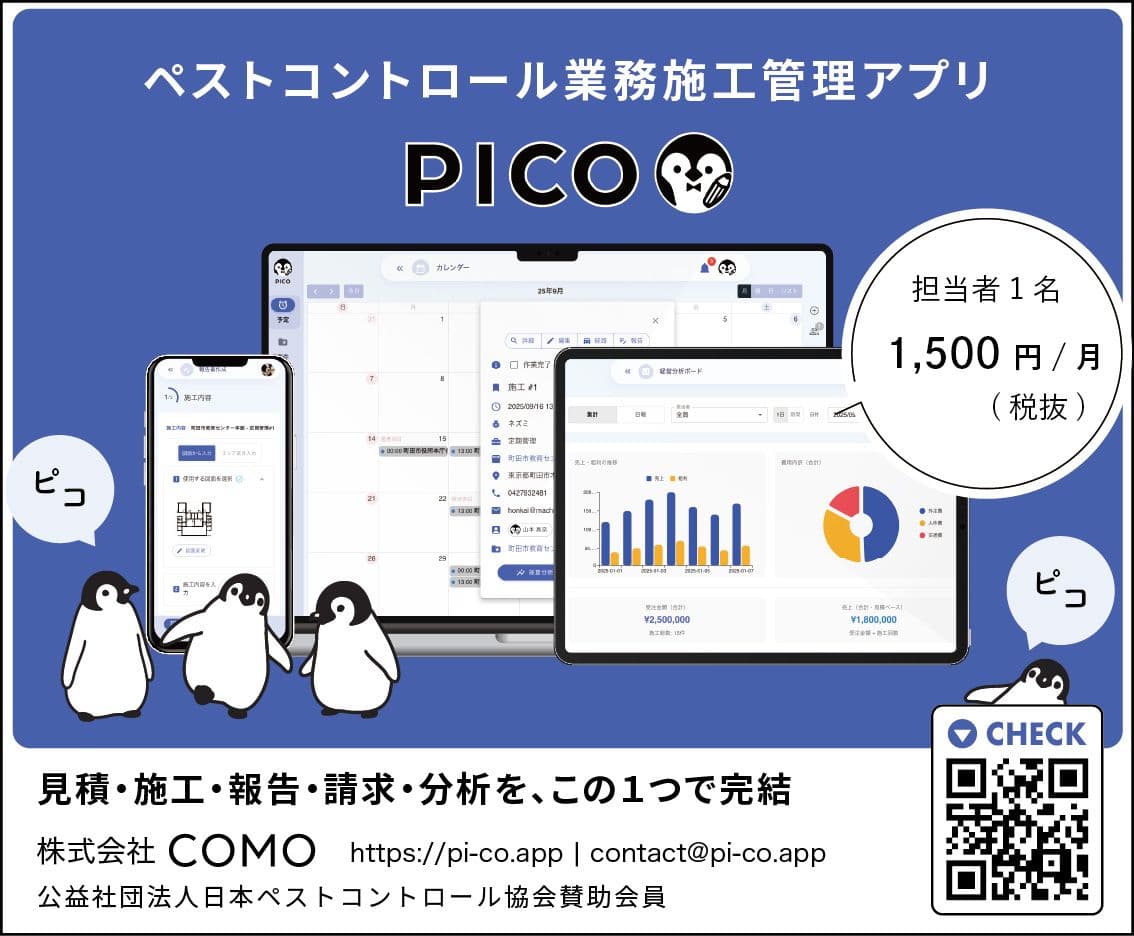スポーツニッポン新聞《九州版》に掲載されました