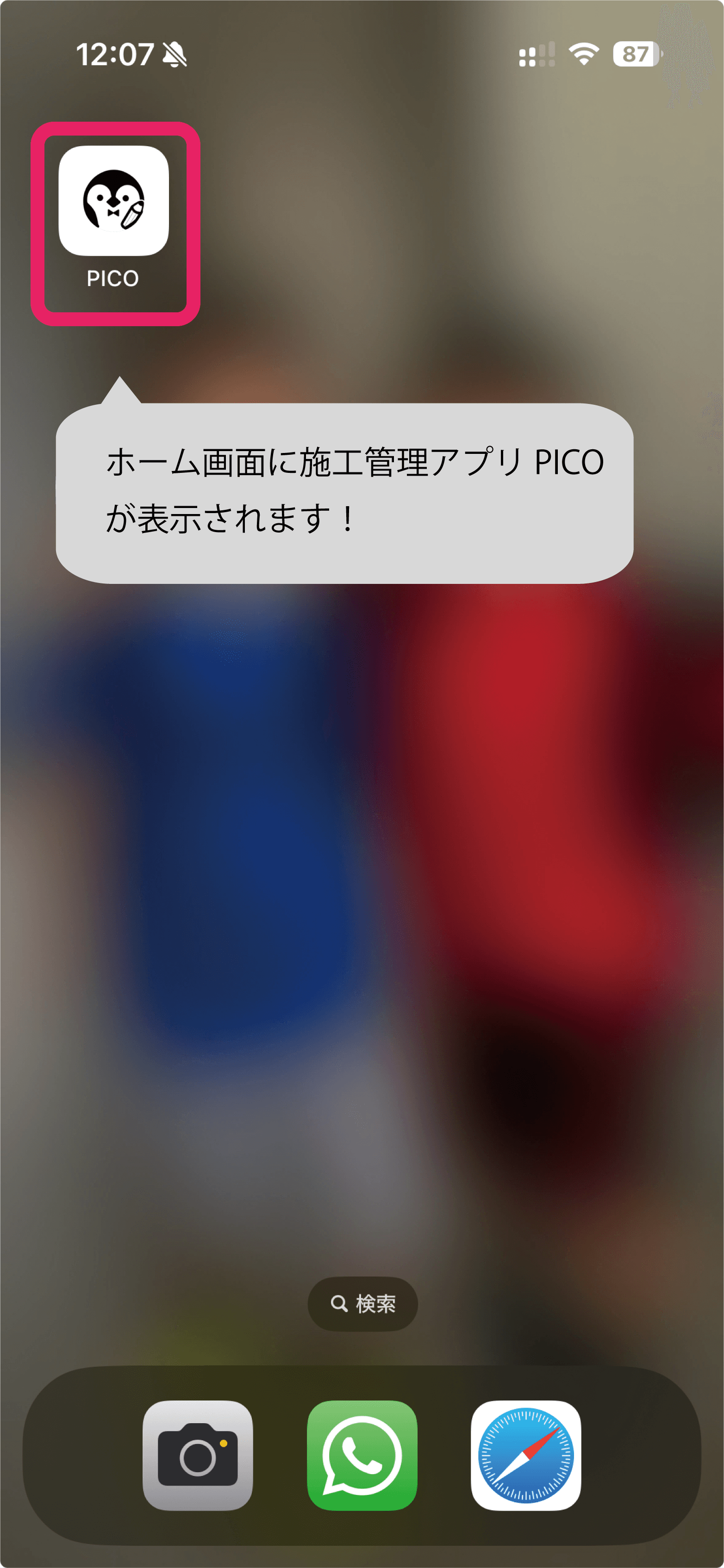 追加