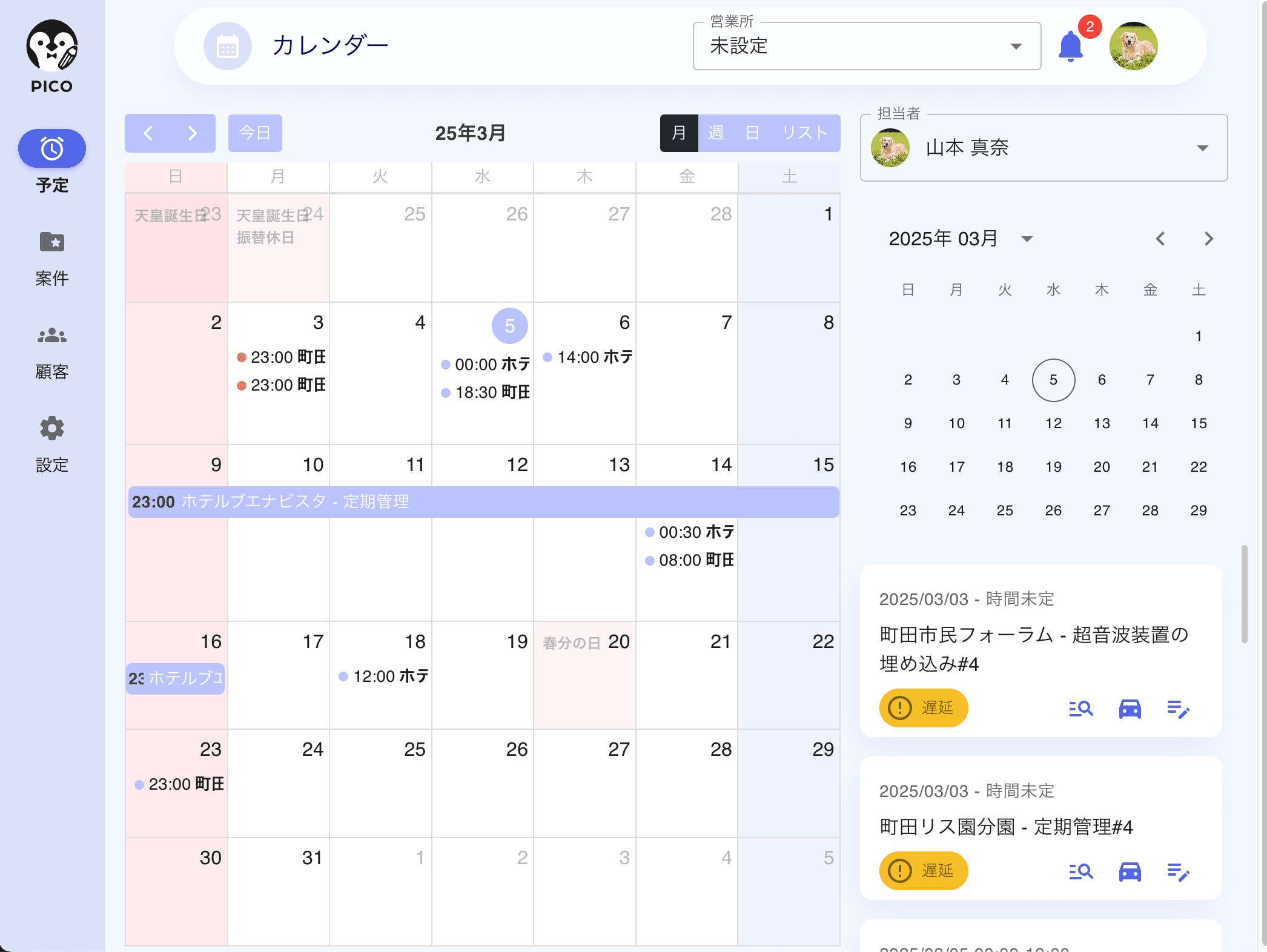 カレンダーのスケジュールがドラッグ&ドロップで変更可能に