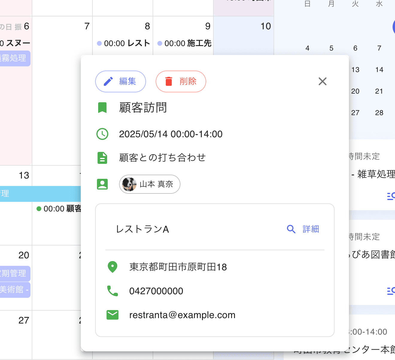 内容が見えます