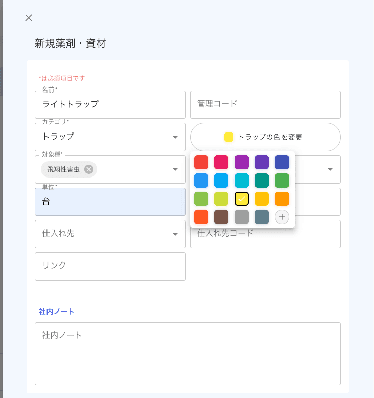 カラー