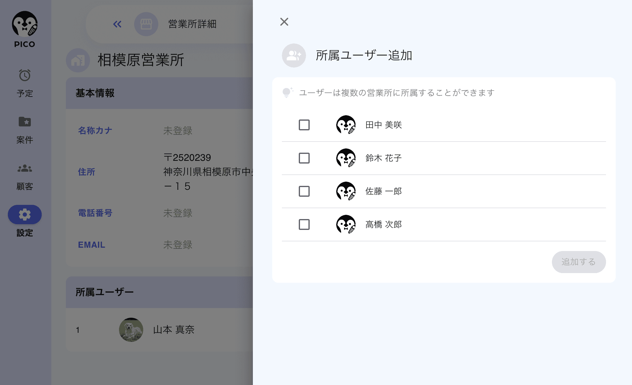営業所機能の拡充