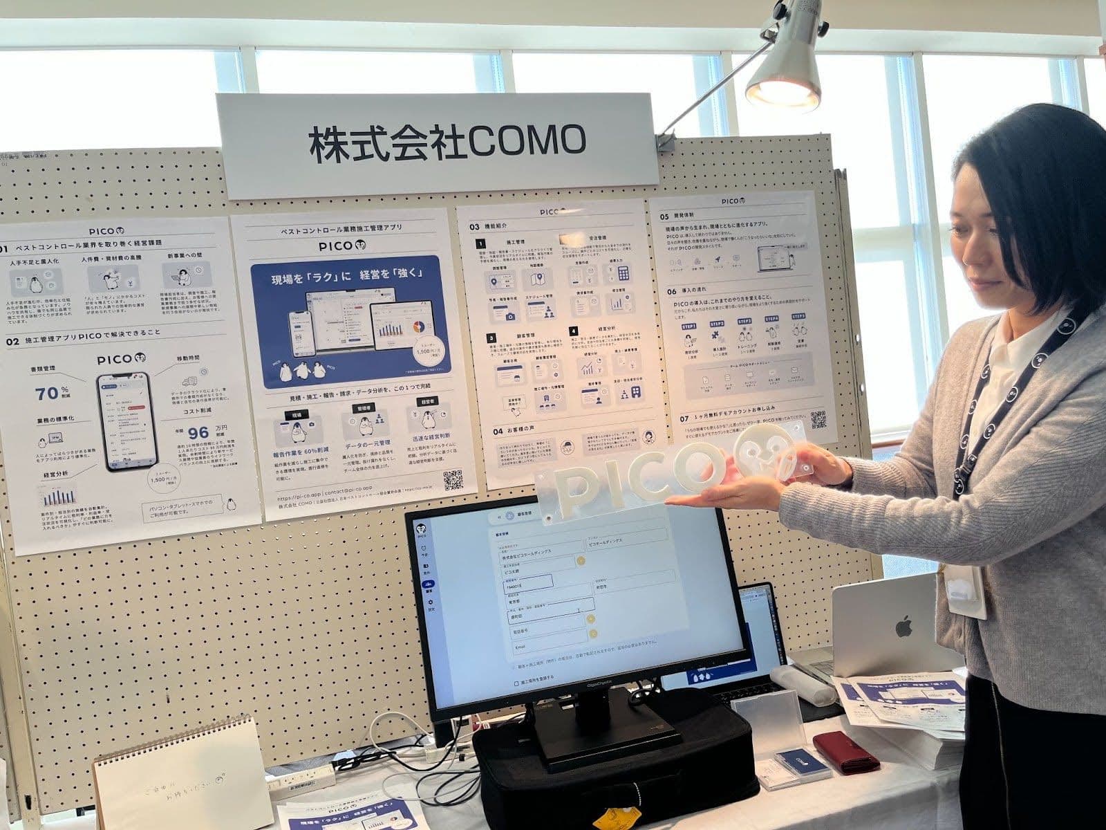 展示ブースにお越しくださりありがとうございます!