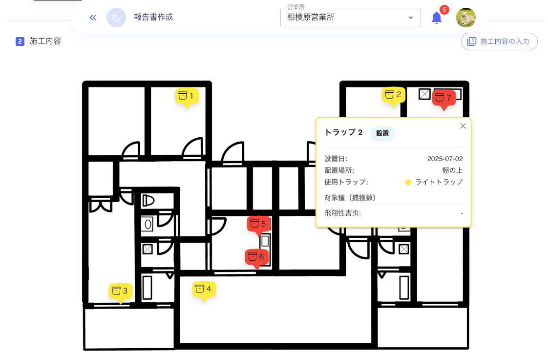 トラップの色が変更できる