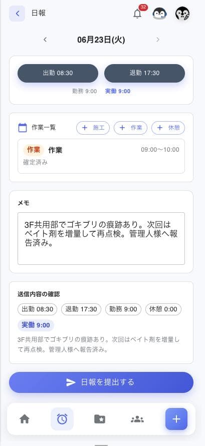 PICOのスマホ日報画面。出勤8:30・退勤17:30の打刻、作業ブロック、現場の振り返りメモが入力されている